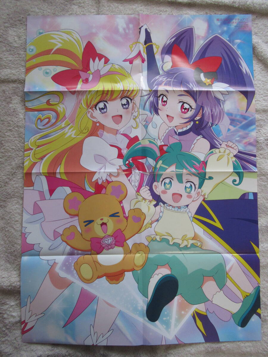 2025年最新】Yahoo!オークション -魔法 プリキュア ポスターの