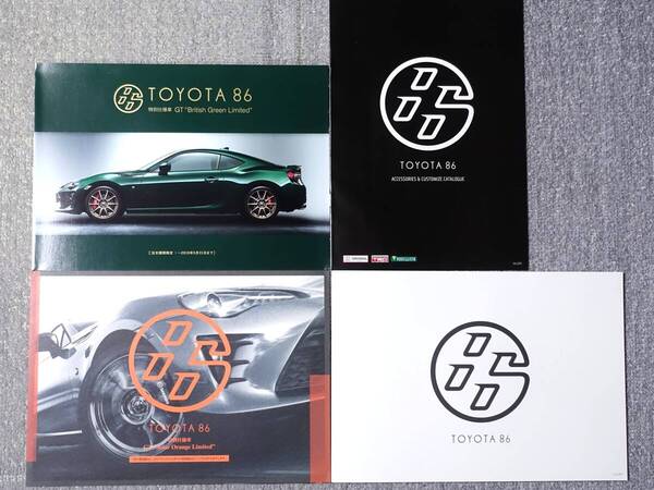 送料無料 トヨタ86 後期型 カタログ4冊セット TOYOTA 4BA-ZN6 特別仕様車 GT Solar Orange Britich Green Limited GR