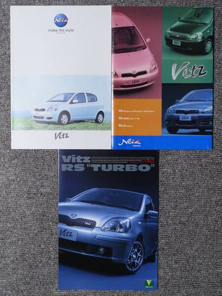 送料無料 トヨタ Vitz カタログ 3種セット TOYOTA ヴィッツ RS"TURBO" CBA-NCP TA-NCP UAーNCP