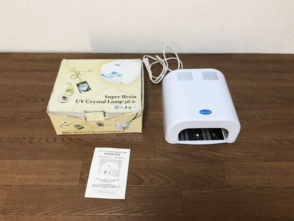 スーパーレジンUVクリスタルランプ 36W UVL アクセサリー・手芸制作UV硬化 レジン液対応 タイマー機能(約2分)搭載 通電/動作確認済み