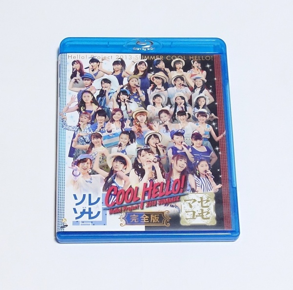 即決 Hello!Project 2013 SUMMER COOL HELLO! ~ソレゾーレ/マゼコーゼ!~ Blu-ray ブルーレイ