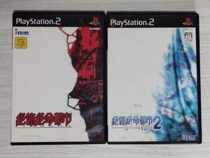 【ps2】絶対絶命都市 & 絶対絶命都市2 セット(送料込み)