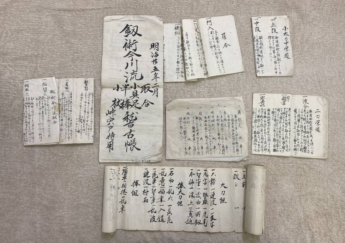 2025年最新】Yahoo!オークション -巻物 武術の中古品・新品・未