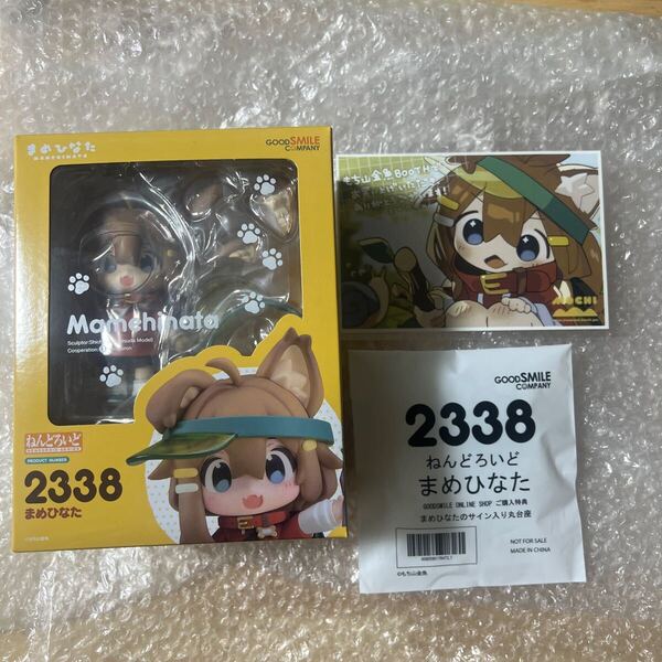 新品 ねんどろいど 2338 もち山金魚 まめひなた GOODSMILE ONLINE SHOP購入特典 まめひなたのサイン入り丸台座もち山金魚BOOTHポストカード