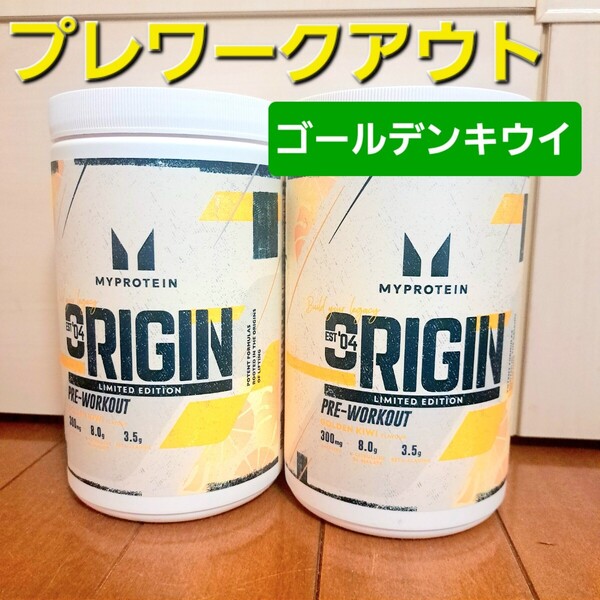 マイプロテイン Originプレワークアウト(ゴールデンキウイ)×2本