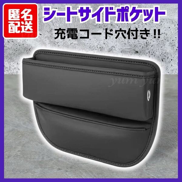 シートサイドポケット 車 車内 収納 整理 レザー コンソール 隙間ポケット 黒 ブラック