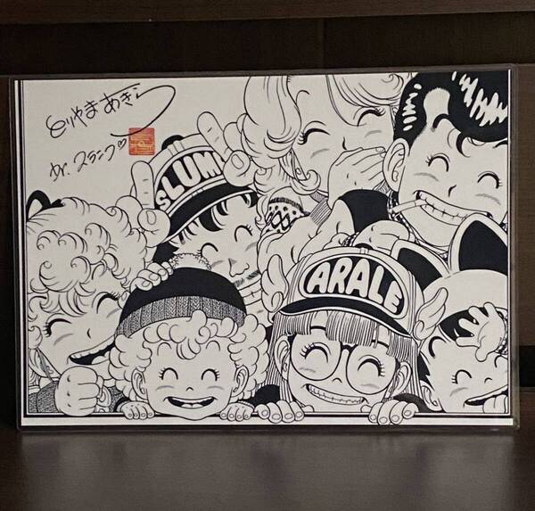 ドクタースランプ アラレちゃん ラミネート ハンドメイド品 A4 サイズ