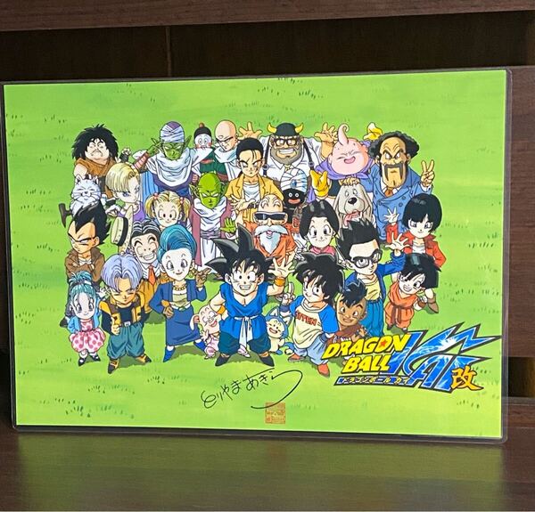 ドラゴンボール ラミネート ハンドメイド A4