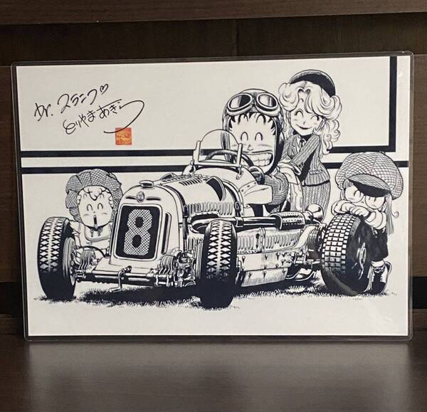 ドクタースランプ アラレちゃん ラミネート ハンドメイド品 A4 サイズ