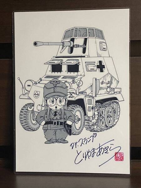 ドクタースランプ アラレちゃん ラミネート ハンドメイド品 a4