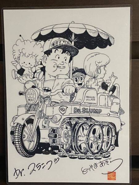 ドクタースランプ アラレちゃん ラミネート ハンドメイド品 A4 サイズ