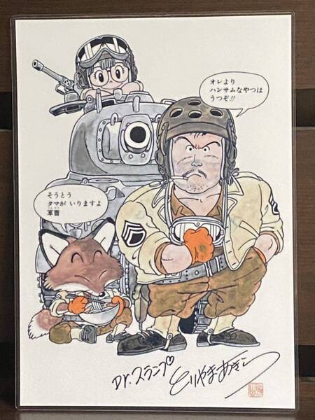 ドクタースランプ アラレちゃん ラミネート ハンドメイド品 A4