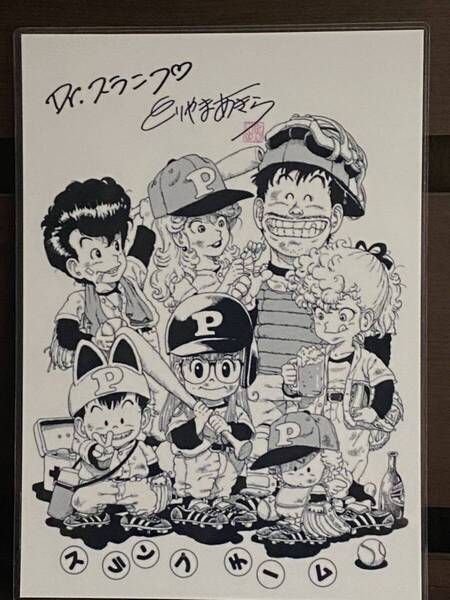 ドクタースランプ アラレちゃん ラミネート ハンドメイド品 A4 サイズ