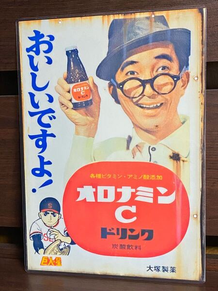 昭和 レトロ 看板 ラミネート ハンドメイド A4