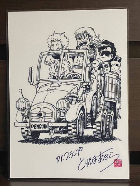 ドクタースランプ アラレちゃん ラミネート ハンドメイド品 a4