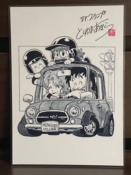 ドクタースランプ アラレちゃん ラミネート ハンドメイド品 A4