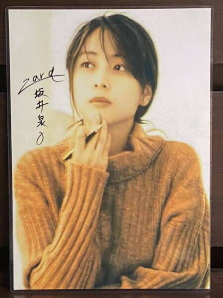 ZARD 坂井泉水 ラミネート ハンドメイド品 A4