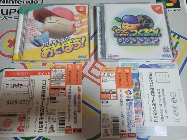 ドリームキャスト プロ野球チームをつくろう