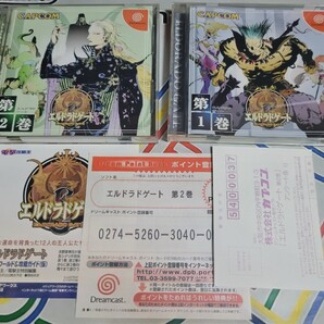 ドリームキャスト エルドラドゲート
