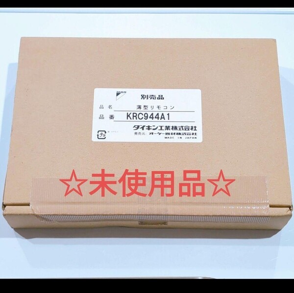 2440 DAIKIN ダイキン KRC944A1 業務 エアコン リモコン
