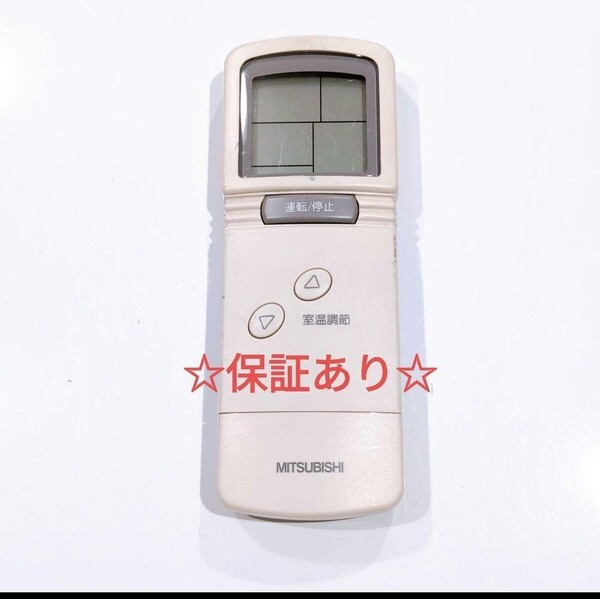 2444 三菱 ミツビシ PKH-JFL 業務 エアコン リモコン