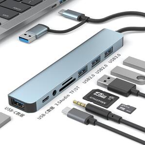 8in1 USB ハブ 変換アダプタ マルチポート 多機能 イヤホンジャック 接続 携帯 パソコン データ 高速 転送 コンパクト 便利 人気
