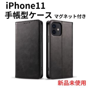 iPhone 11 ケース 手帳型 スマホケース アイフォン マグネット付