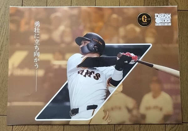 即決! 送料込 非売品 B2サイズ ポスター ドリームオーダー 読売ジャイアンツ 勇壮の巨人 坂本 勇人 巨人
