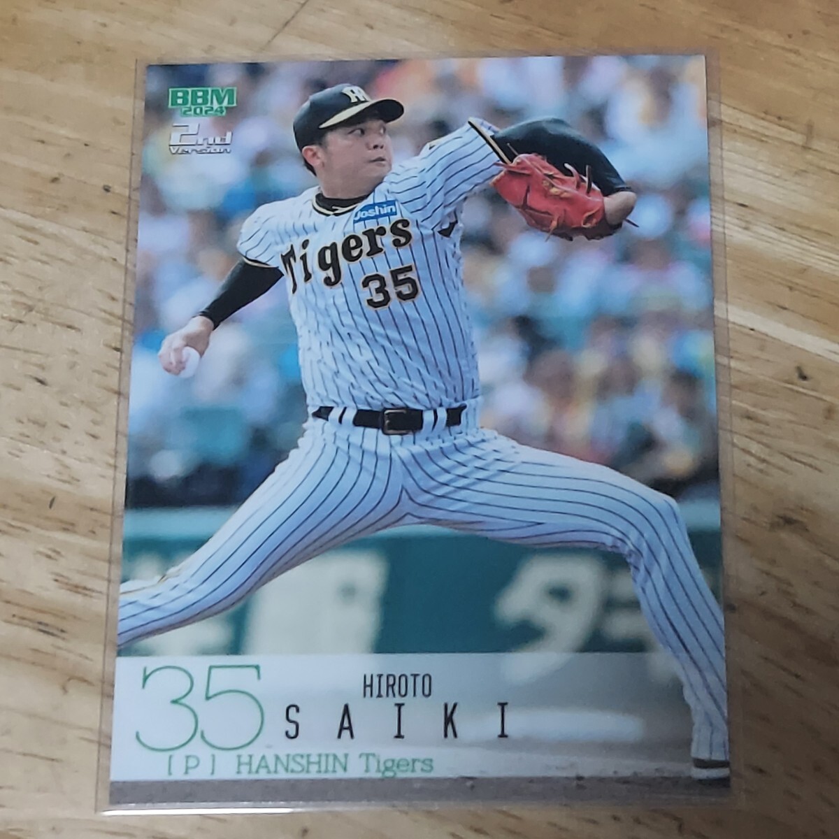 選手プロフィール - 35 - 才木浩人｜阪神タイガース 公式サイト