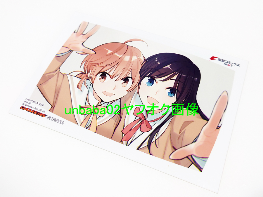 やがて君になる ゲーマーズ購入特典 ブロマイド - メルカリ
