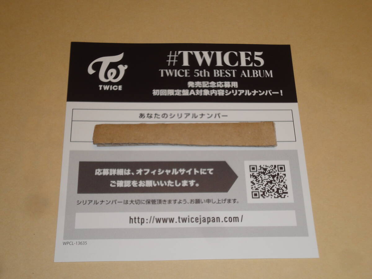 Yahoo!オークション -「twice シリアル」の落札相場・落札価格