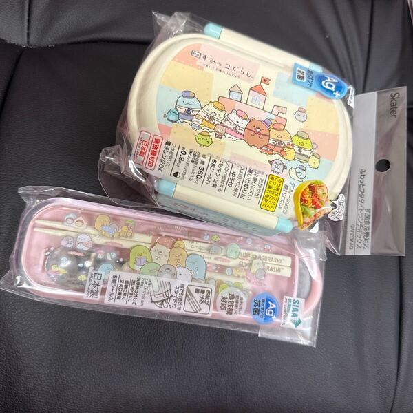 スケーター すみっこぐらし お弁当箱 弁当用カトラリー
