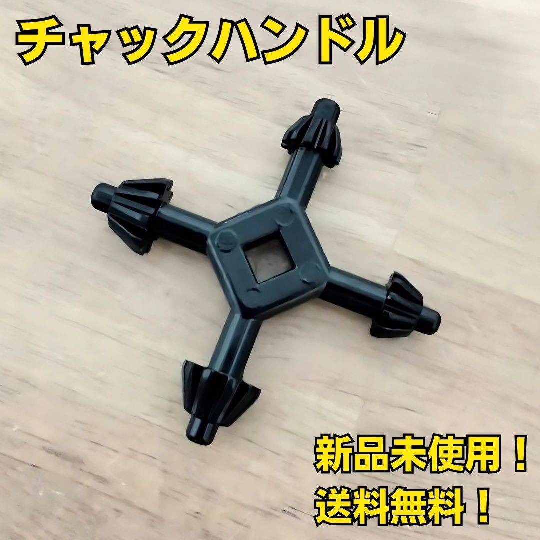 2025年最新】Yahoo!オークション -チャックハンドルの中古品 2025年最新】Yahoo!オークション -チャックハンドルの中古品