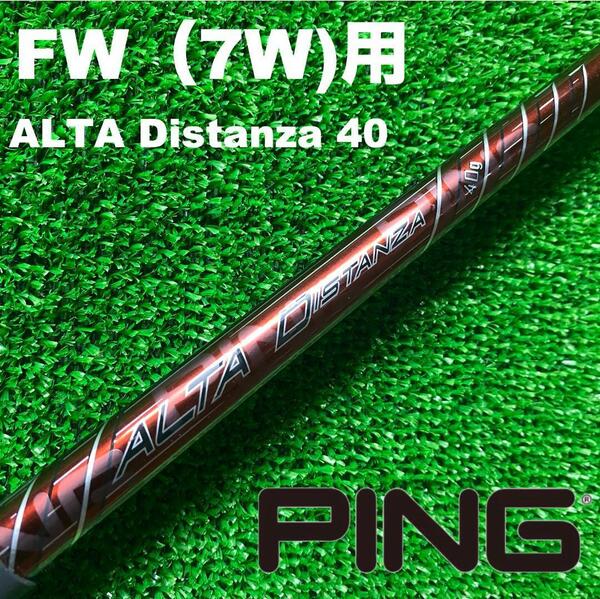 【7W用】PING G400スリーブALTA DISTANZA FWC-204