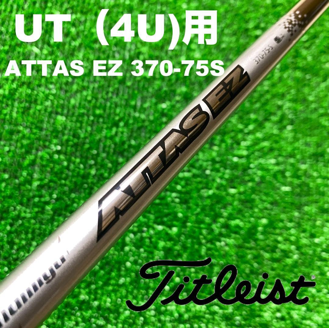 ジオテックゴルフ公式通販サイト / ATTAS EZ 350-85