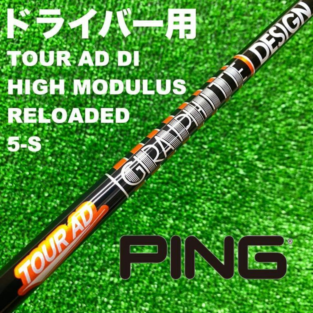 PINGスリーブ ツアーAD DI-5S DI5S ブラック DS-009 - メルカリ