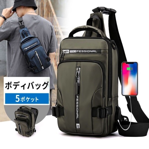 ブラック ボディーバッグ リュックサック 斜め掛け