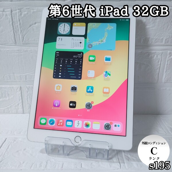 第6世代 iPad 32GB wifiモデル 管理No.s195