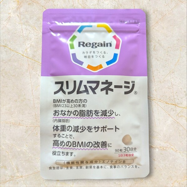 ★送料無料★ Regain リゲイン スリムマネージ 90粒(30日分)