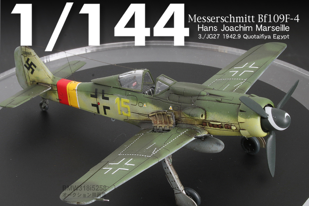100％本物 稀少!!1/18 聴い FW-190D-9 独空軍第301中隊 航空機・ヘリコプター