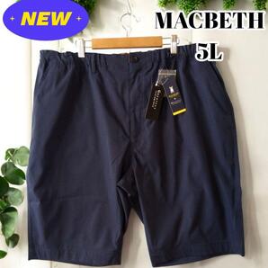新品/5L マクベス ハーフパンツ メンズ パンツ ショートパンツ ネイビー 大きいサイズ