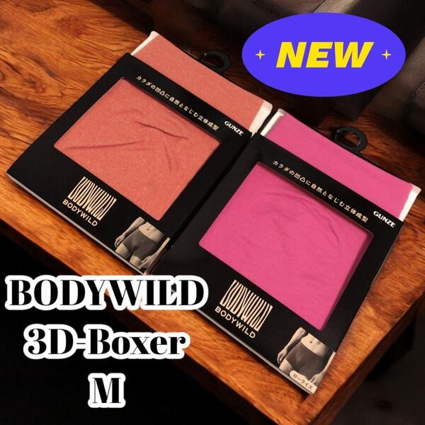 2枚 新品 M 3D-Boxer ボディワイルド ボクサーパンツ ボクサーブリーフ ブリーフパンツ インナー 下着 かわいい ピンク オレンジ
