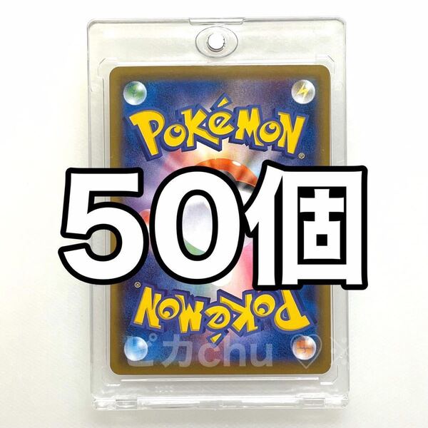 マグネットローダー 35pt 50個 トレカ トレーディングカードケース ポケカ UVカット スリーブ デッキケース ポケモンカード