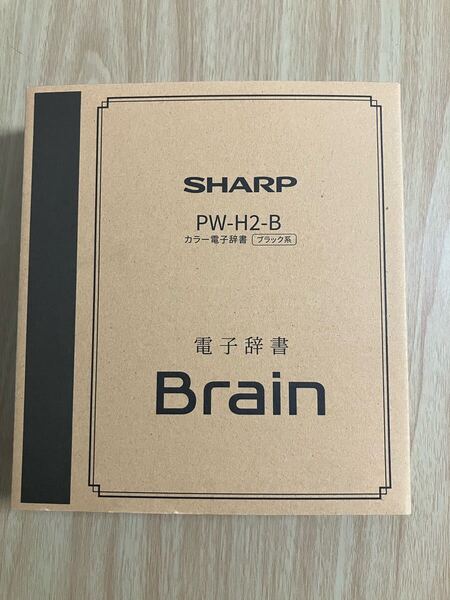 sharp シャープ brain カラー 電子辞書 pw-h2-b