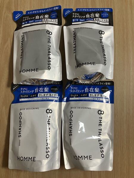 エイトザタラソ オム ベースデザイニング シャンプー ヘアトリートメント
