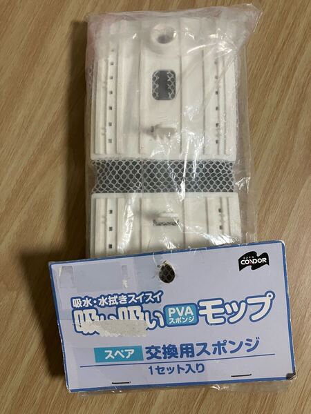 吸い吸いモップ 交換 スポンジ pva スペア 吸水 水拭き