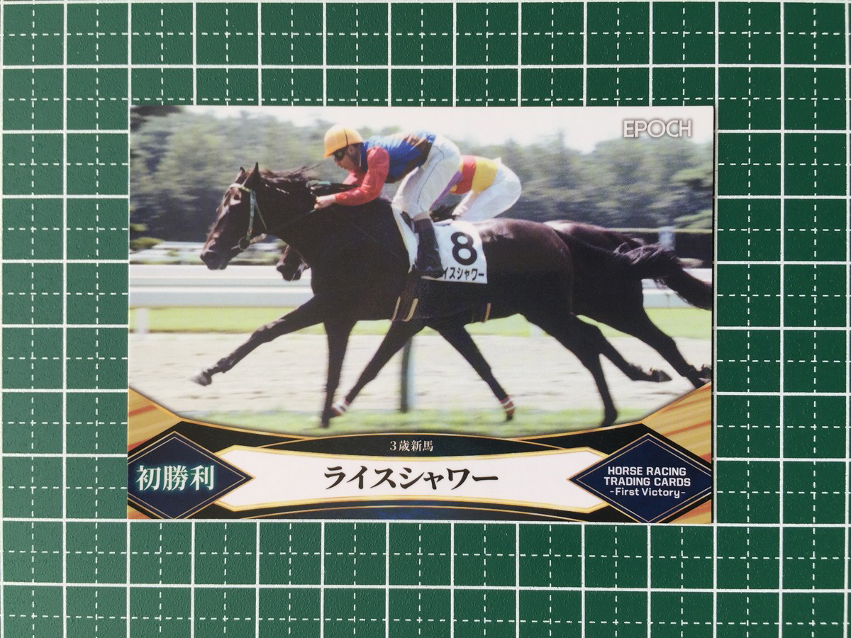 ライスシャワー ホースレーシング メモリアル トレーディングカード Yahoo!オークション -「ライスシャワー」(トレーディングカード