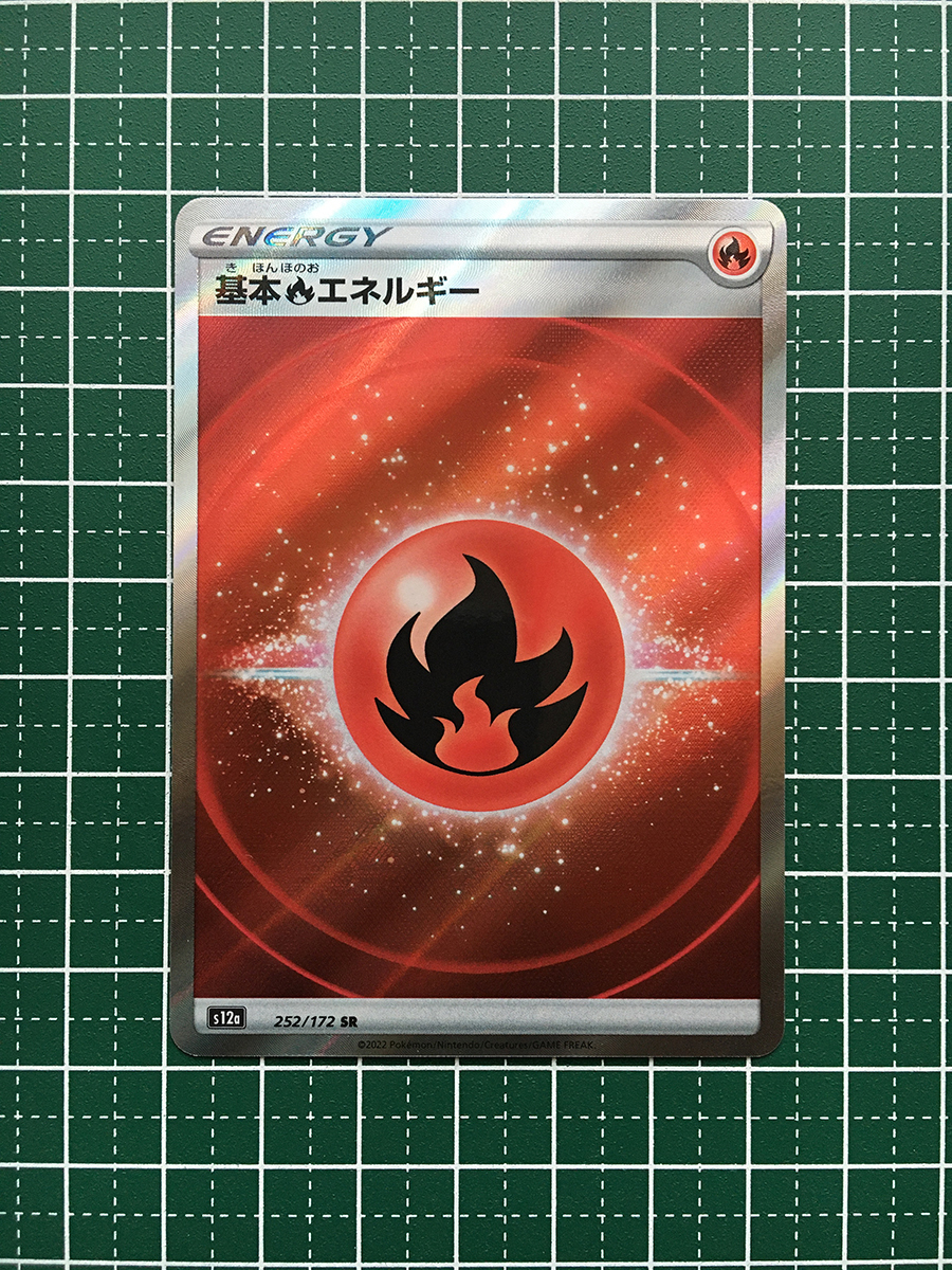 2025年最新】Yahoo!オークション -エネルギー ポケモンカード sr