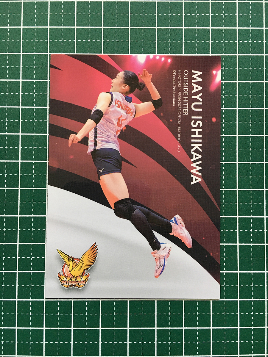 2025年最新】Yahoo!オークション -石川真佑の中古品・新品・未