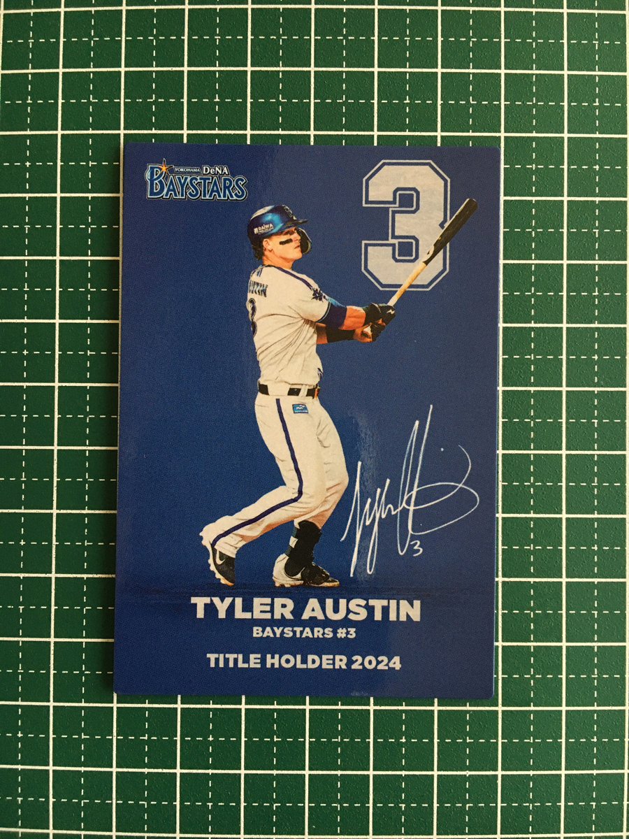 タイラー　オースティン　直筆サイン　ポスター　A2 タイラー オースティン 直筆サイン ポスター A2 内に売れなそうであれ